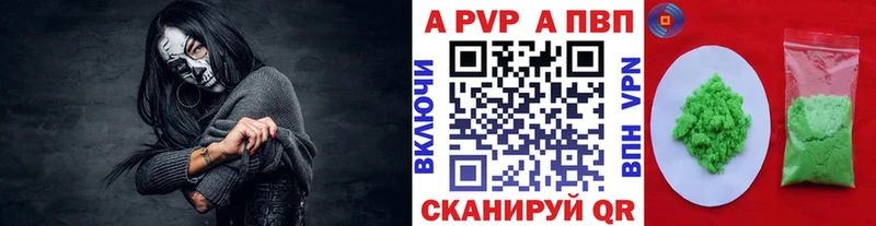 Alpha PVP Соль  где купить наркоту  Красноуральск 