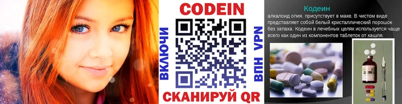 гидра рабочий сайт  цены наркотик  Красноуральск  Codein напиток Lean (лин) 