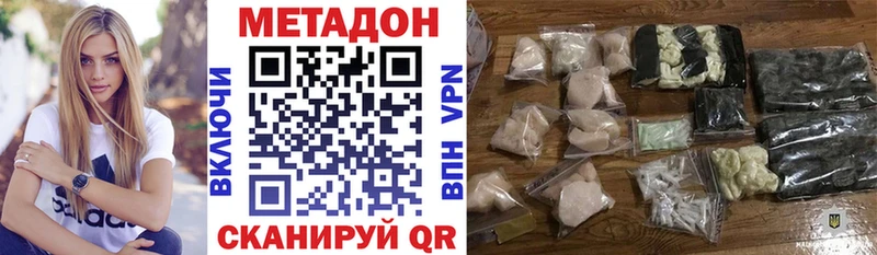 Метадон methadone  ссылка на мегу tor  Красноуральск 
